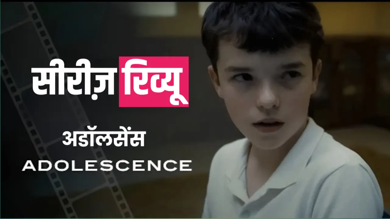 Adolescence Series Review