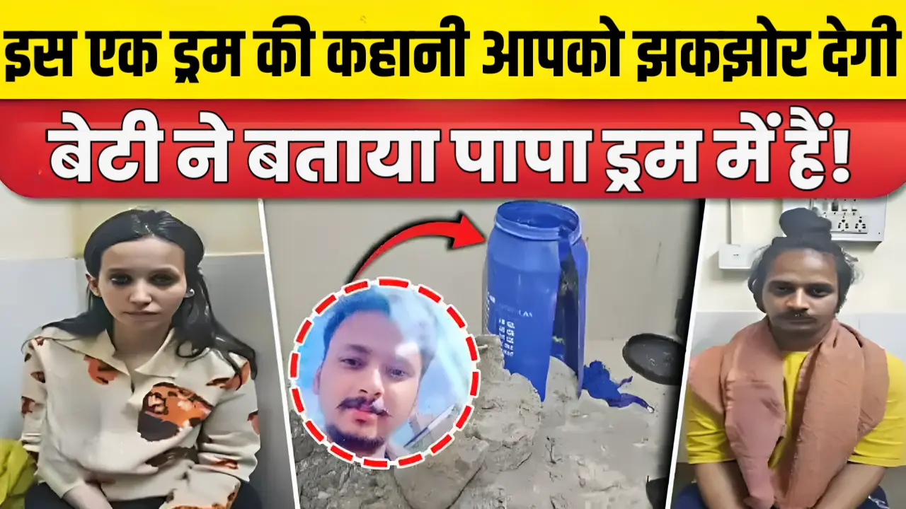 मेरठ हत्याकांड